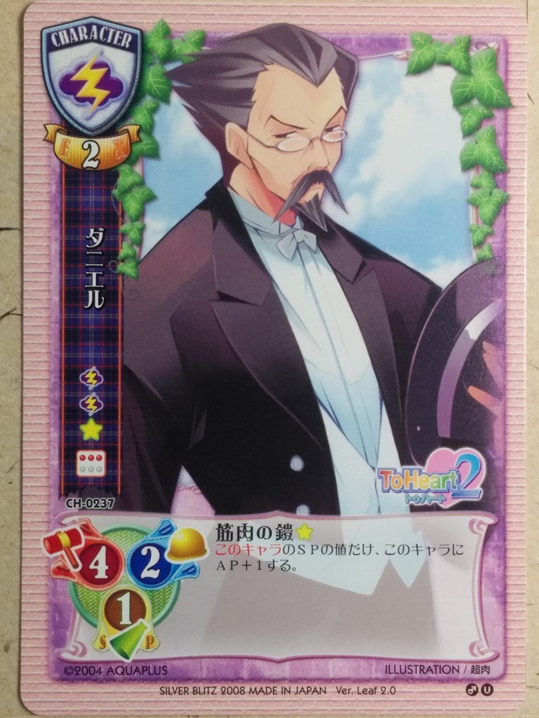 Lycee ToHeart LY/CH-0237 C Daniel Trading Card NM
