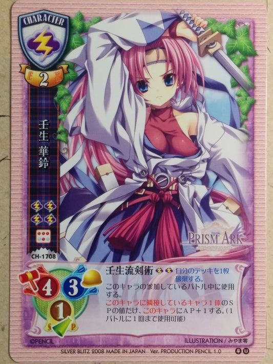Lycee Prism Ark LY/CH-1708 C Karin Mibu Trading Card NM