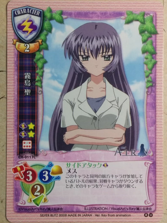 Lycee Air LY/CH-0117C C Hijiri Kirishima Trading Card NM