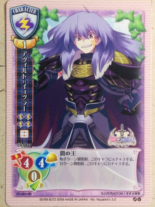 Lycee Legend of the Lord of Lords LY/CH-0817 C Azilt Yezler Trading Card NM