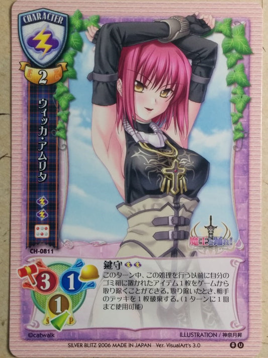 Lycee Legend of the Lord of Lords LY/CH-0811 C Wicca Amrita Trading Card NM