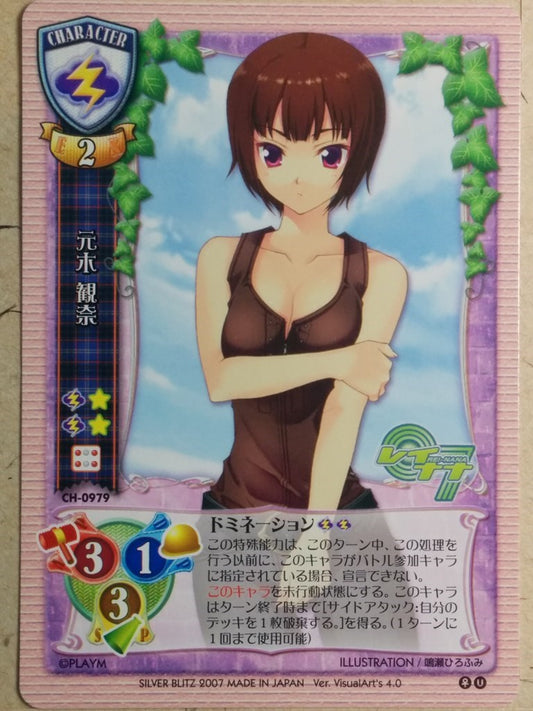 Lycee LY/CH-0979 C Trading Card NM