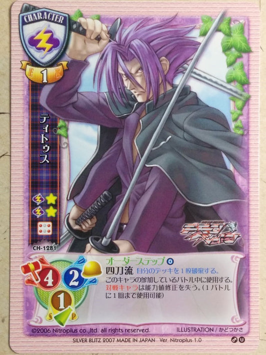 Lycee Demonbane LY/CH-1281 C Titus Trading Card NM