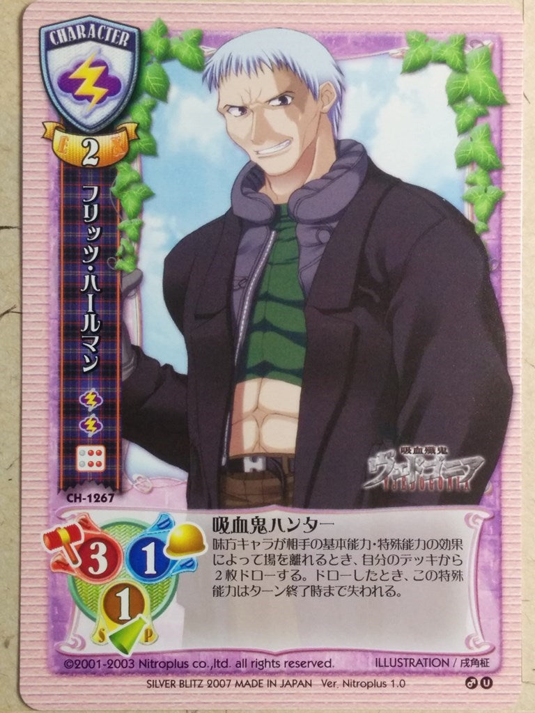 Lycee VAMPIRDZHIJA VJEDOGONIA LY/CH-1267 C Flitz Harlman Trading Card NM