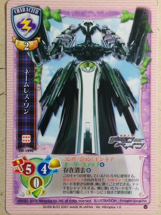 Lycee Demonbane LY/CH-1290 C Trading Card NM