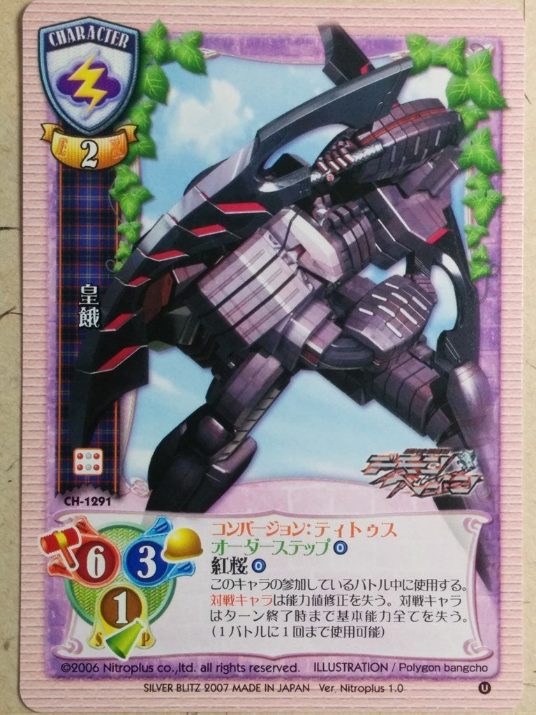 Lycee Demonbane LY/CH-1291 C Trading Card NM