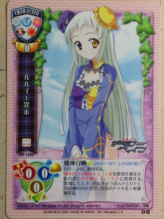 Lycee Demonbane LY/CH-1330 C R'lyeh Text Trading Card NM
