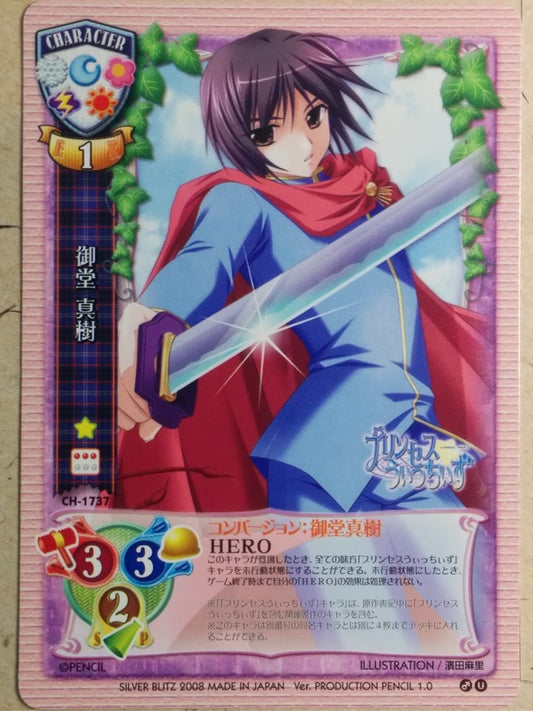 Lycee Princess Witches LY/CH-1737 C Masaki Midou Trading Card NM