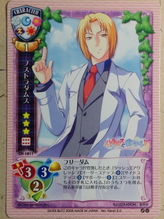 Lycee Nostradamus ni Kiite Miro LY/CH-1811 C Nostradamus Trading Card NM