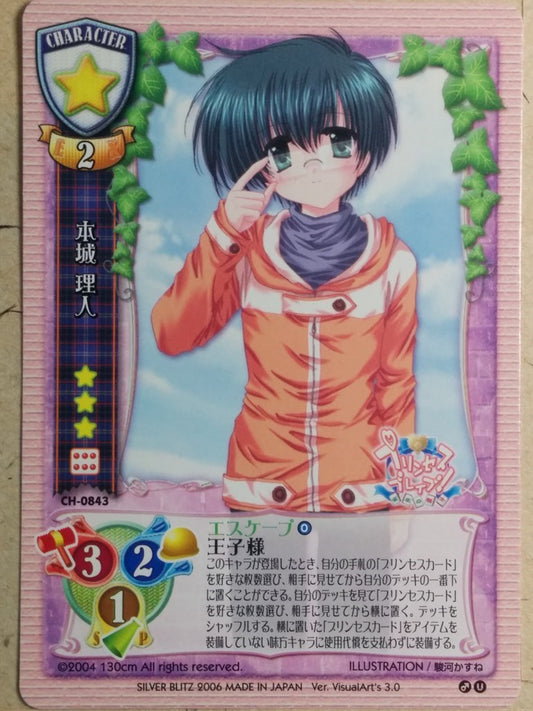 Lycee Princess Brave! LY/CH-0843 C Ayahito Honjo Trading Card NM