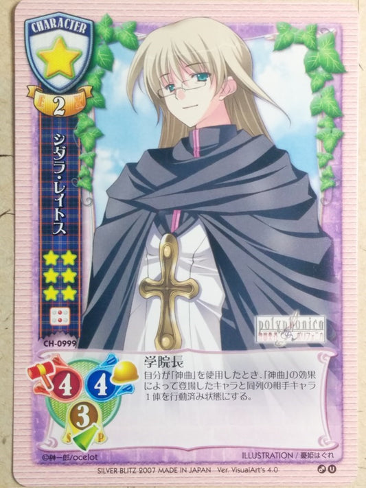 Lycee Shinkyoku Sokai Polyphonica LY/CH-0999 C Shidara Leitos Trading Card NM