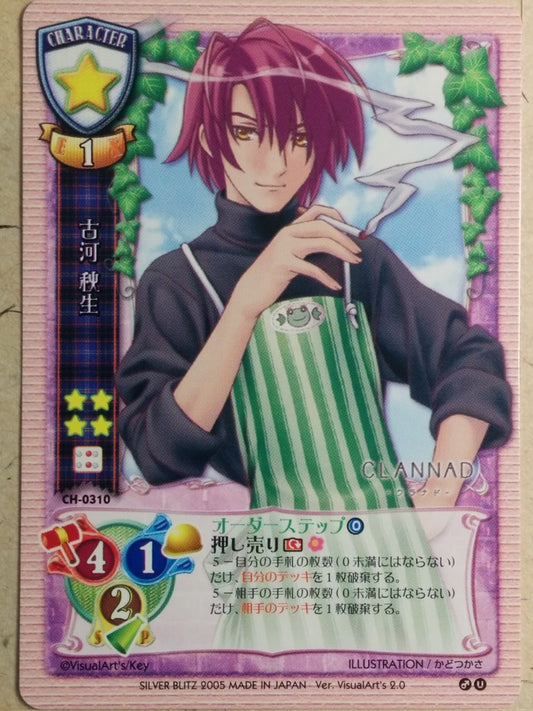 Lycee CLANNAD LY/CH-0310 C Akio Furukawa Trading Card NM