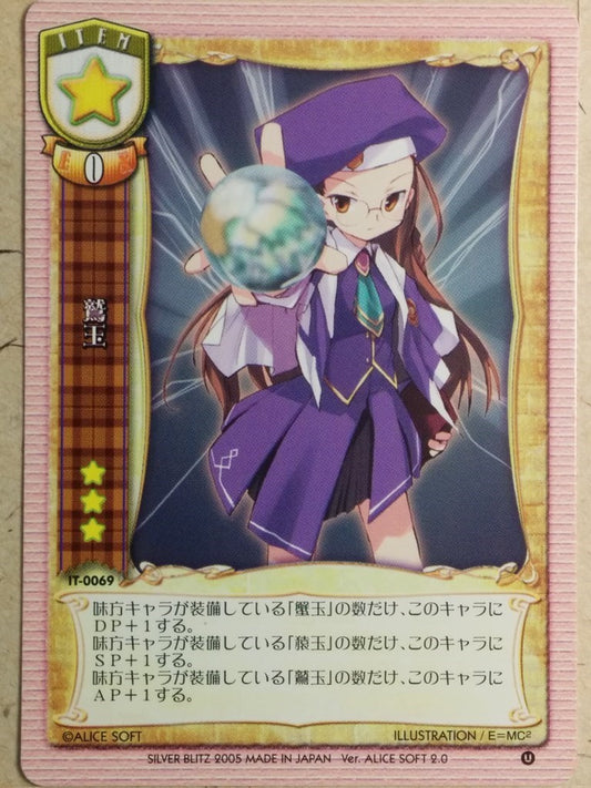 Lycee LY/IT-0069 C Trading Card NM