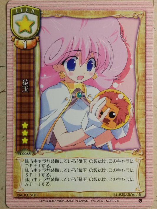 Lycee LY/IT-0068 C Trading Card NM