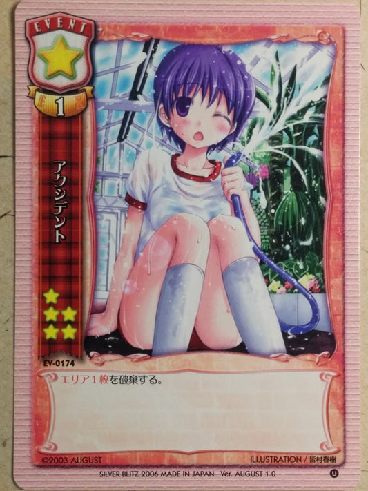 Lycee LY/EV-0174 C Trading Card NM