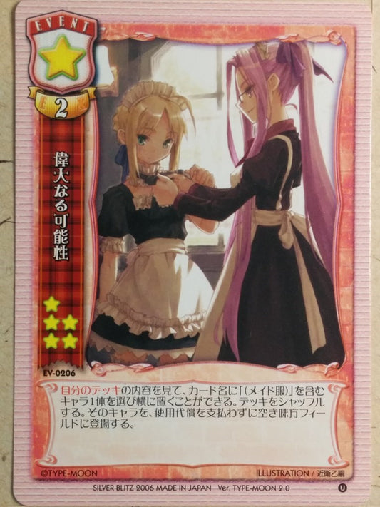 Lycee Fate stay night LY/EV-0206 C Rider Trading Card NM