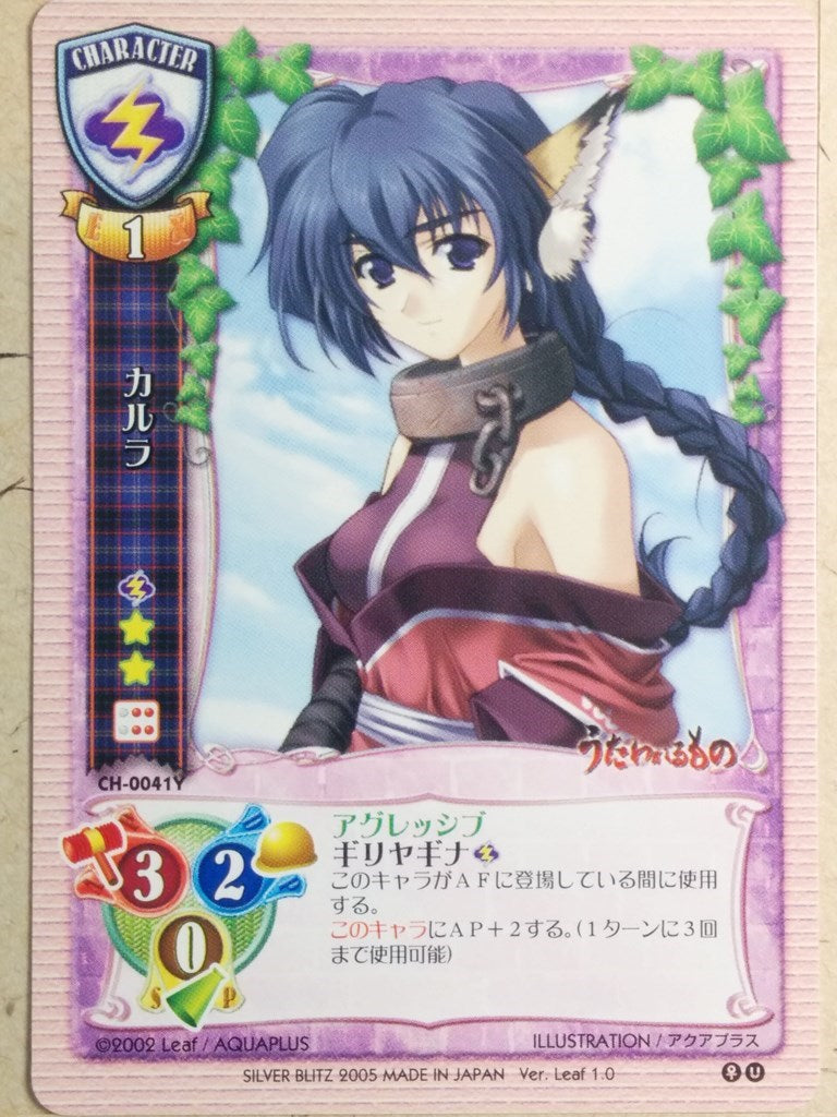Lycee Utawarerumono LY/CH-0041Y C Karulauatsuurei Trading Card NM