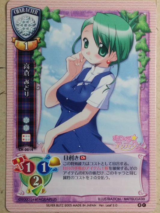 Lycee Magical Antique LY/CH-0214 C Midori Takakura Trading Card NM