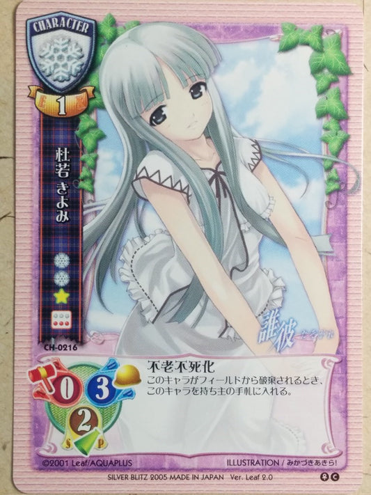 Lycee Tasogare LY/CH-0216 C Kiyomi Tojaku Trading Card NM