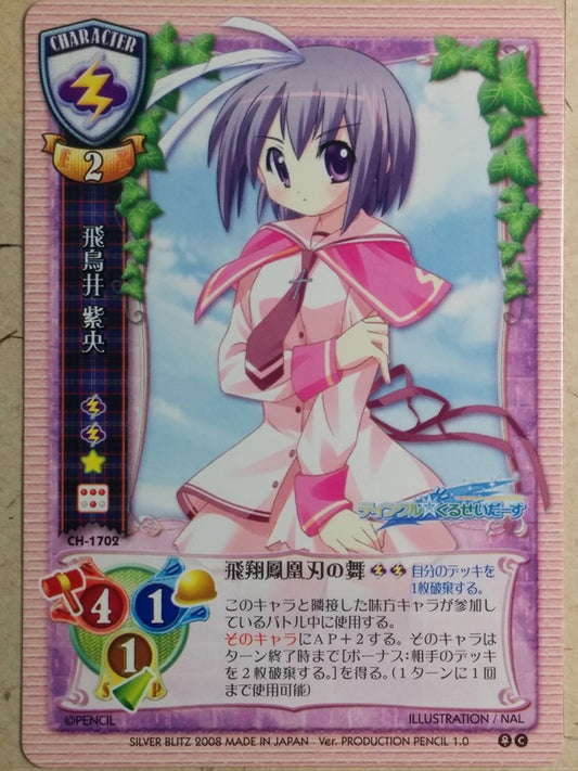 Lycee Twinkle Crusaders LY/CH-1702 C Shio Asukai Trading Card NM