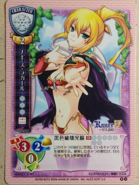 Lycee Rance LY/CH-0500 C Nagi Su Lagal Trading Card NM
