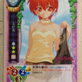 Lycee LY/CH-0215 C Trading Card NM
