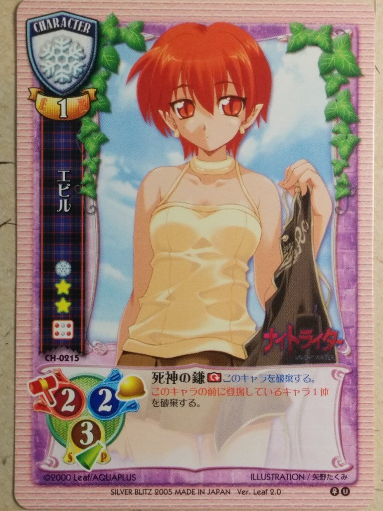 Lycee LY/CH-0215 C Trading Card NM