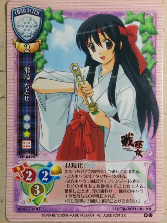 Lycee Vestal virgin LY/CH-0496 C Chitose Asuka Trading Card NM