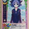 Lycee Dai Aku Ji LY/CH-0502 C Anri P Yamamoto Trading Card NM