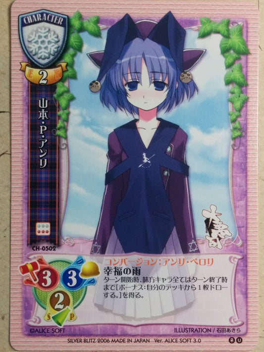 Lycee Dai Aku Ji LY/CH-0502 C Anri P Yamamoto Trading Card NM