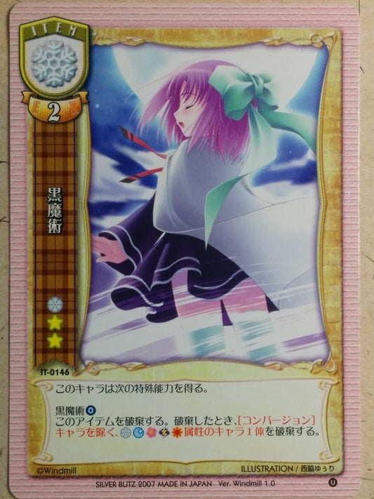 Lycee LY/IT-0146 C Trading Card NM