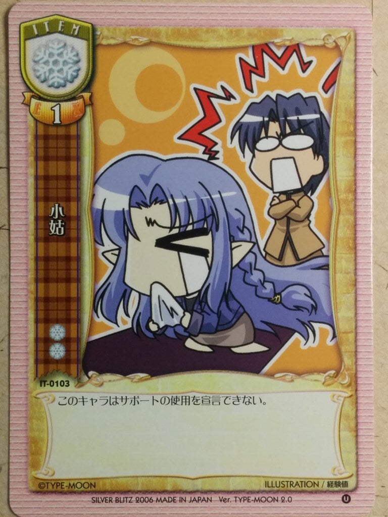 Lycee LY/IT-0103 C Trading Card NM