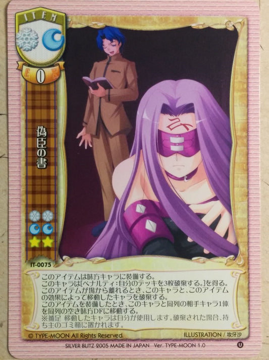 Lycee Fate stay night LY/IT-0075 C Rider Trading Card NM