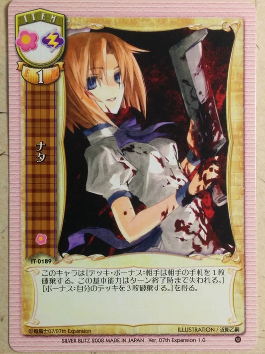 Lycee LY/IT-0189 C Trading Card NM