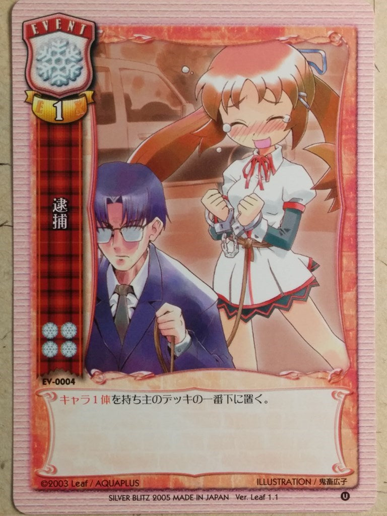 Lycee LY/EV-0004 C Trading Card NM