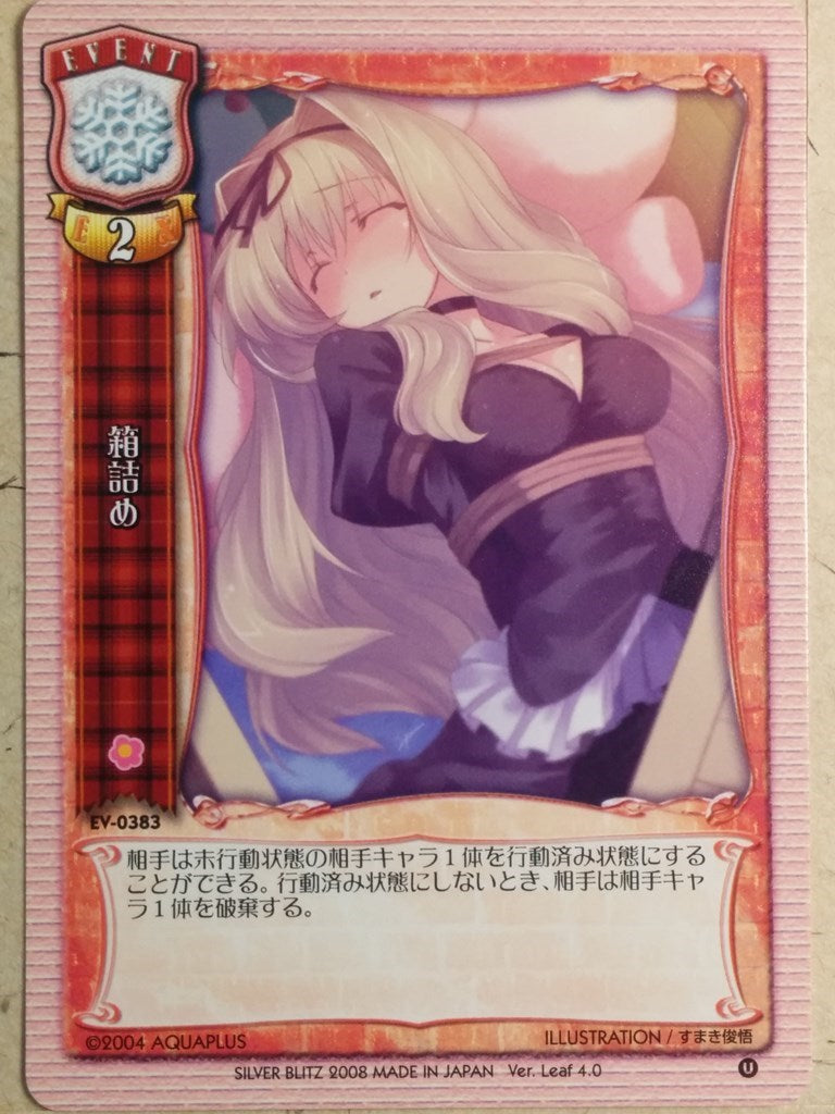 Lycee LY/EV-0383 C Trading Card NM
