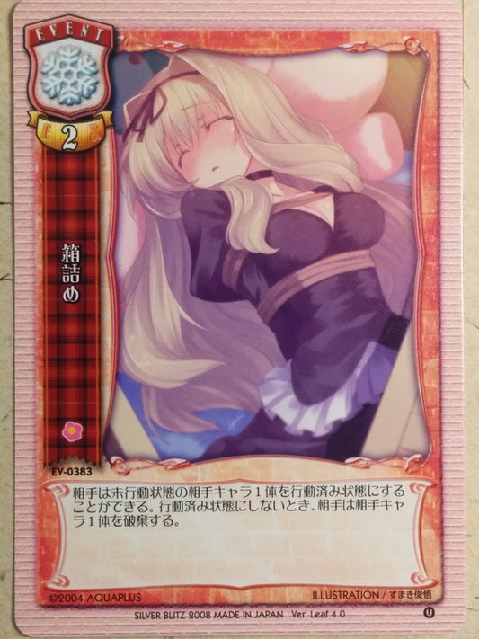 Lycee LY/EV-0383 C Trading Card NM