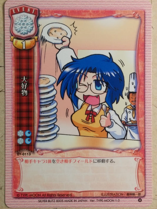Lycee LY/EV-0113 C Trading Card NM