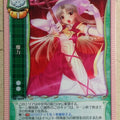 Lycee LY/AR-0044 C Trading Card NM