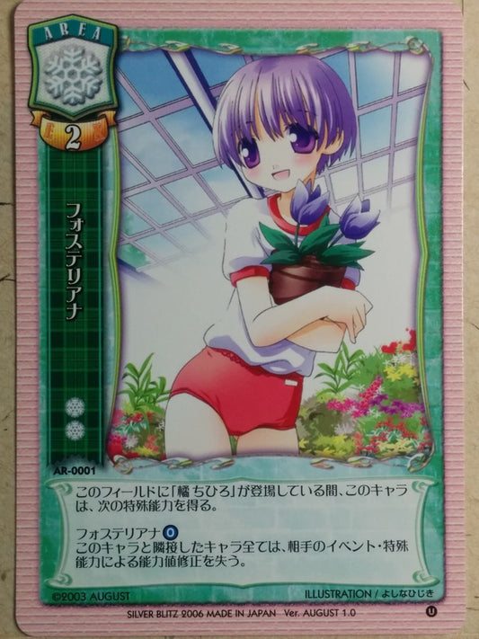 Lycee LY/AR-0001 C Trading Card NM