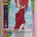 Lycee Tsukihime LY/CH-0621 C Ichiko Inui Trading Card NM