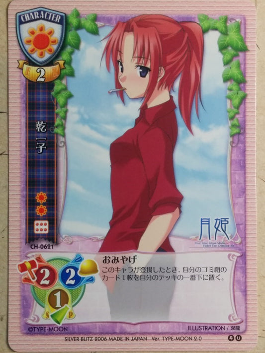 Lycee Tsukihime LY/CH-0621 C Ichiko Inui Trading Card NM