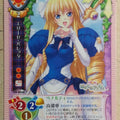 Lycee Pastel Chaim LY/CH-0562 C Elise Varetta Trading Card NM