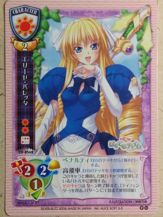 Lycee Pastel Chaim LY/CH-0562 C Elise Varetta Trading Card NM