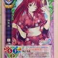 Lycee ToHeart LY/CH-0692 C Tamaki Kousaka Trading Card NM