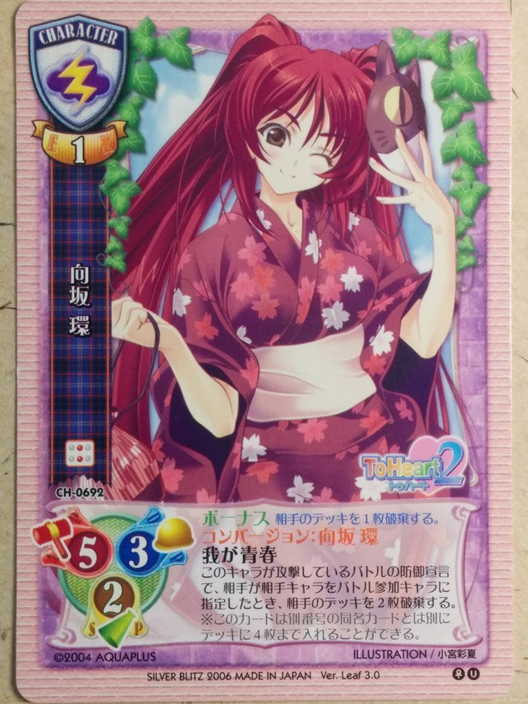 Lycee ToHeart LY/CH-0692 C Tamaki Kousaka Trading Card NM