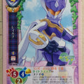Lycee LY/CH-0859 C Trading Card NM