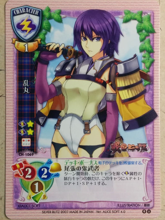 Lycee Rance LY/CH-1069 C Ranmaru Trading Card NM