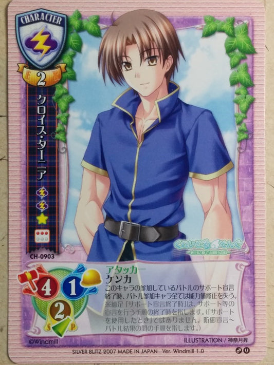 Lycee Cradle Song LY/CH-0903 C Krois Tania Trading Card NM
