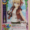 Lycee LY/CH-0537 C Trading Card NM